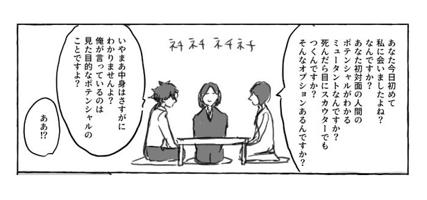 婚活共葬曲_P36