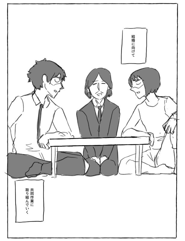 婚活共葬曲_P41