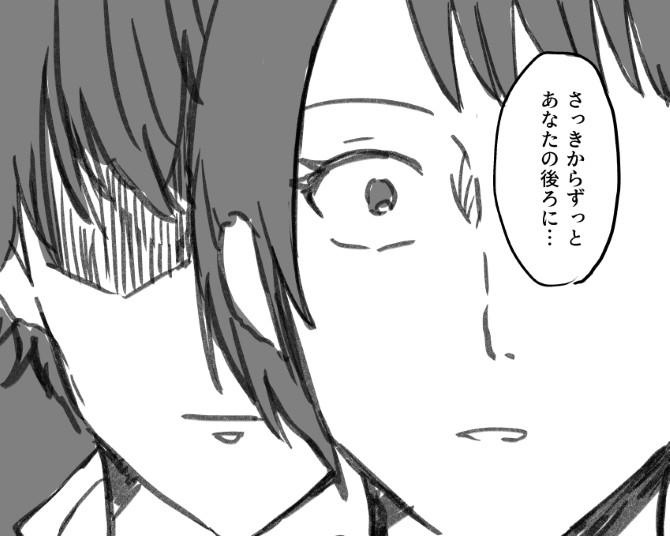 未来の結婚相手が亡くなった!?「霊になってあなたの後ろに…」!?死神から“一生独身”と宣告された女の話【作者に聞く】