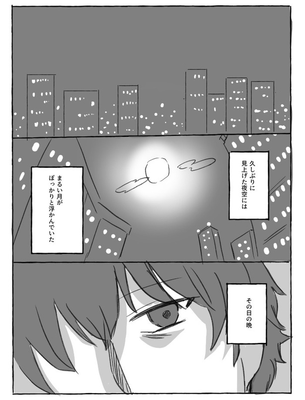 婚活共葬曲_P01