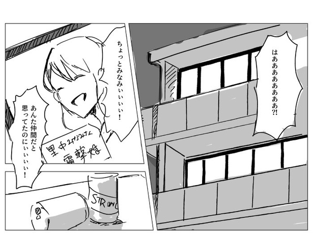 婚活共葬曲_P03