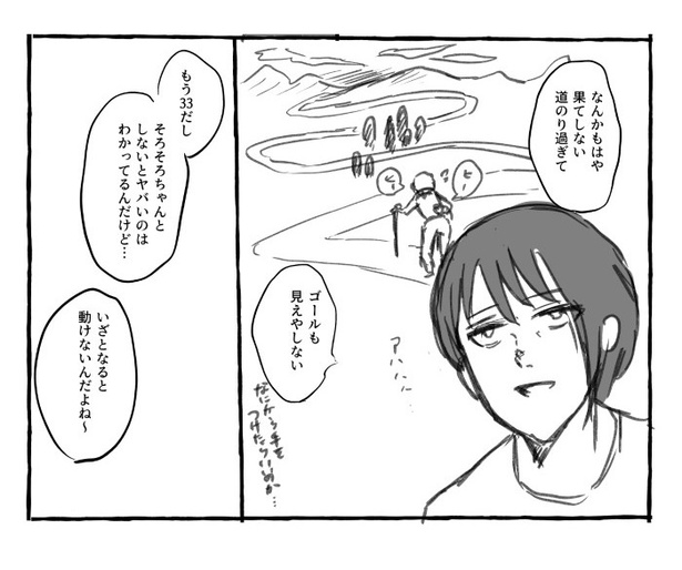 婚活共葬曲_P06