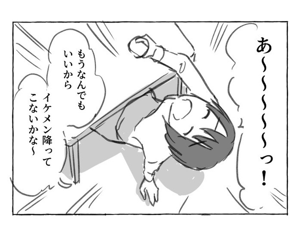婚活共葬曲_P07