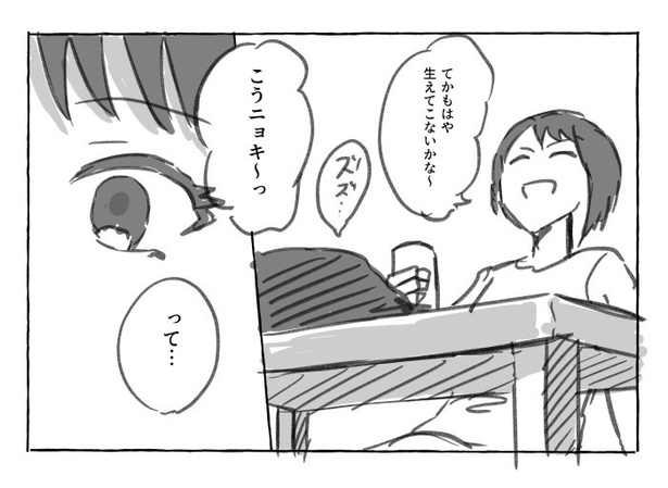 婚活共葬曲_P08
