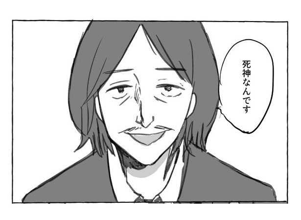 婚活共葬曲_P13