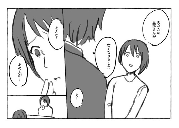 婚活共葬曲_P15