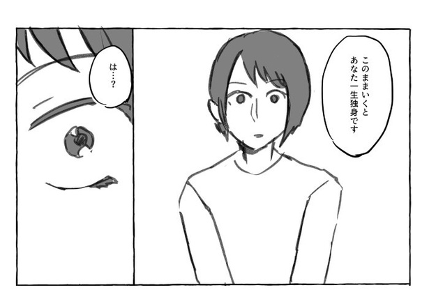 婚活共葬曲_P17