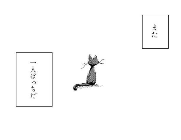 ぼくのご主人は毒をたべる_P17