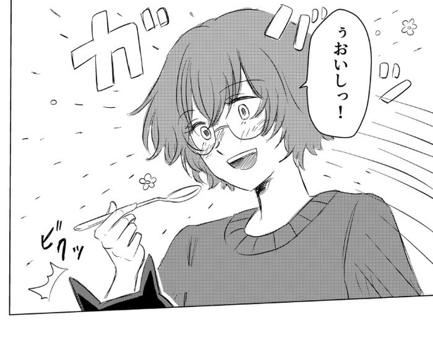 ぼくのご主人は毒をたべる_P19