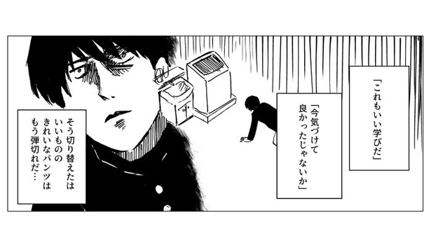 ノーパン侍_P09