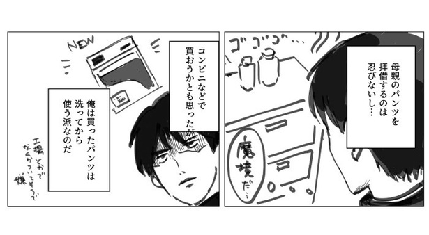 ノーパン侍_P10
