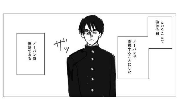 ノーパン侍_P12