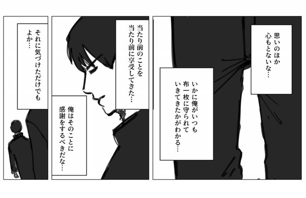 ノーパン侍_P13