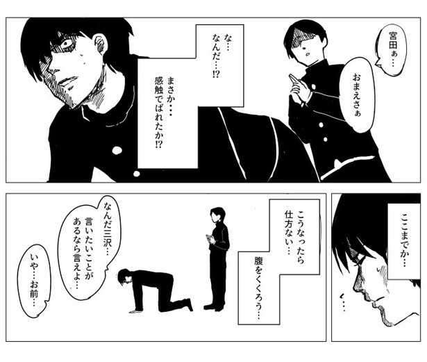 ノーパン侍_P16