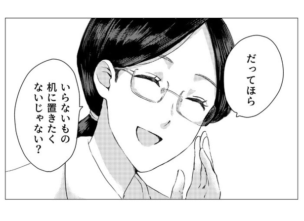 長谷川さんはサイコパス_P10