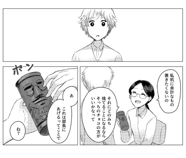 長谷川さんはサイコパス_P11