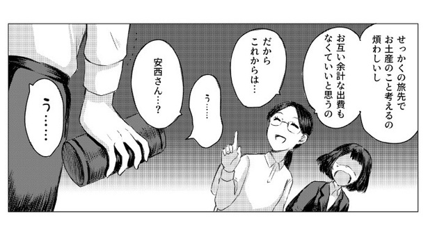 長谷川さんはサイコパス_P14