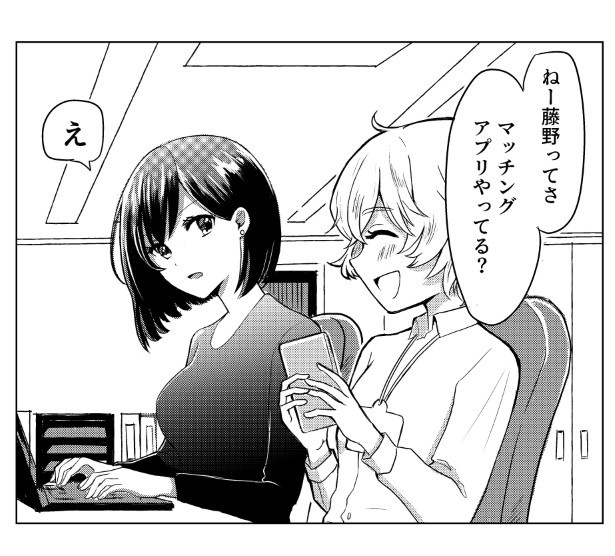 先輩ちゃんと後輩ちゃん_P01