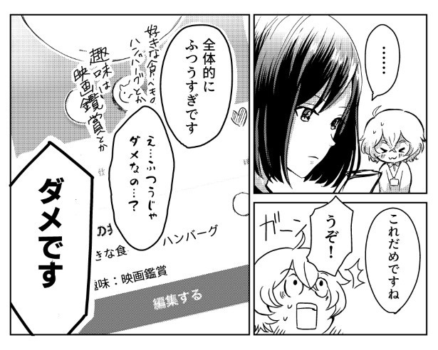 先輩ちゃんと後輩ちゃん_P04
