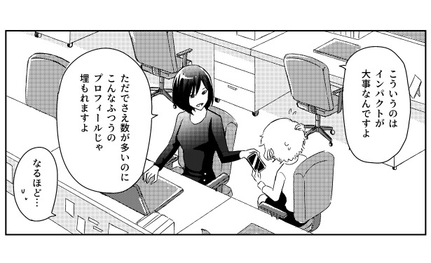 先輩ちゃんと後輩ちゃん_P05