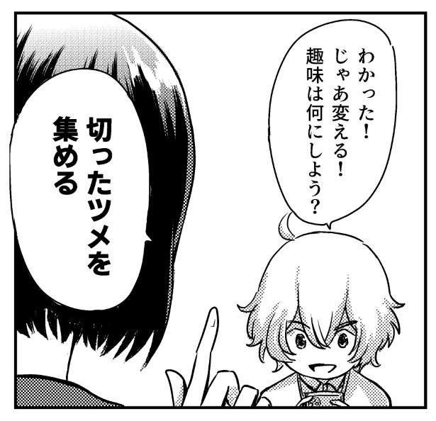 先輩ちゃんと後輩ちゃん_P06
