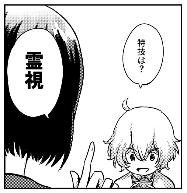 先輩ちゃんと後輩ちゃん_P07