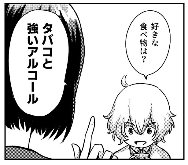 先輩ちゃんと後輩ちゃん_P08