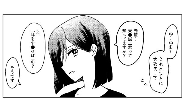 先輩ちゃんと後輩ちゃん_P10