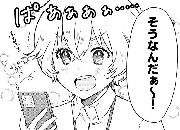 先輩ちゃんと後輩ちゃん_P12