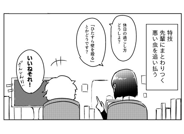 先輩ちゃんと後輩ちゃん_P15