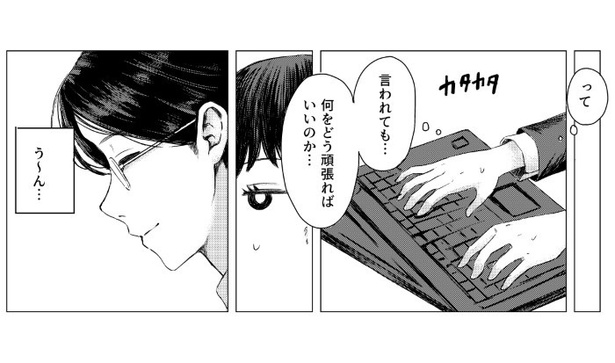 長谷川さんはサイコパス_P06