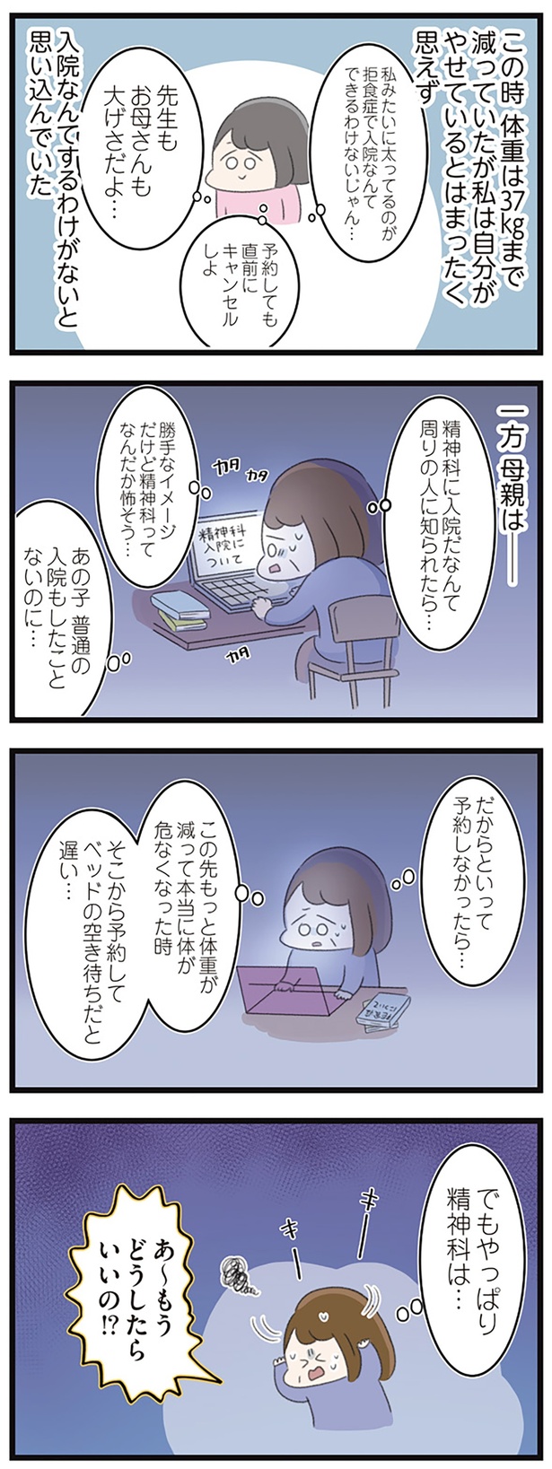 あ～もう　どうしたらいいの！？ （C）もつお／KADOKAWA