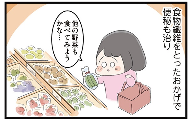他の野菜も食べてみようかな… （C）もつお／KADOKAWA