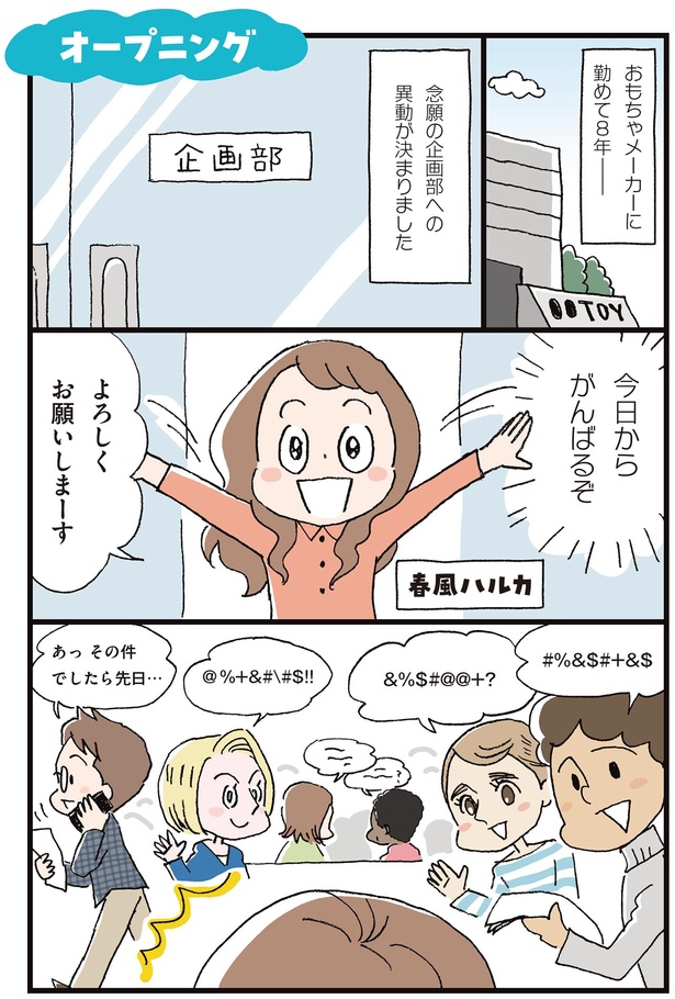 今日からがんばるぞ