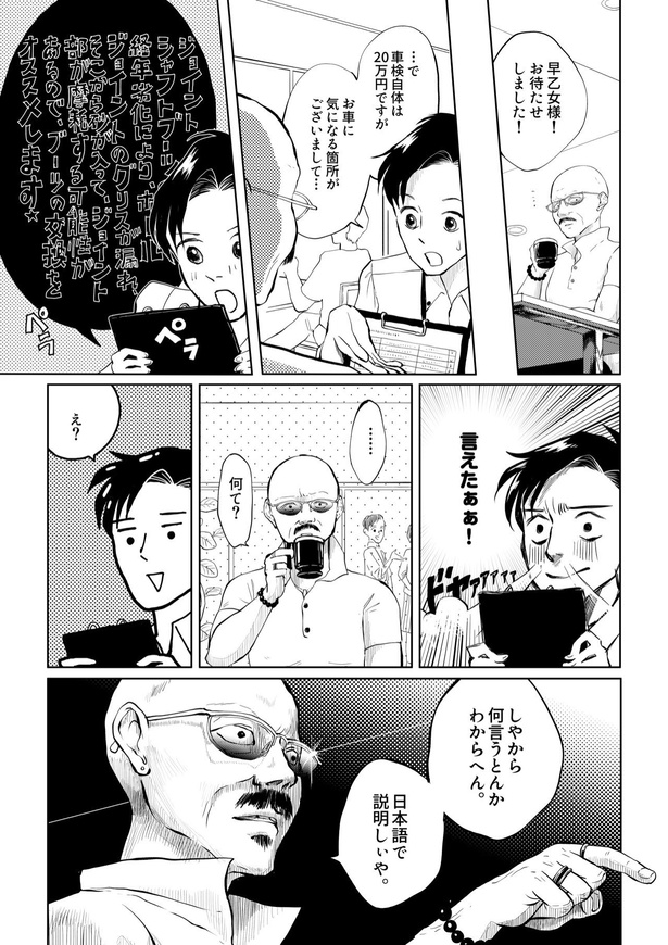 田端、明日は売るつもり!第3話05