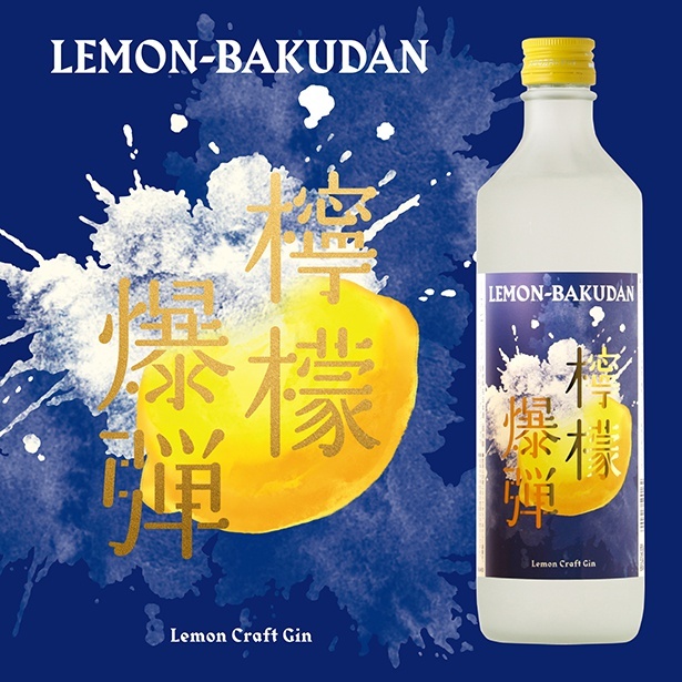 檸檬爆弾