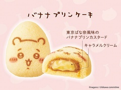ふわふわスポンジケーキに2種のクリーム入り