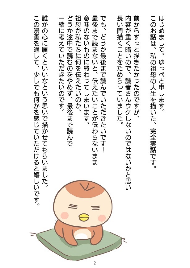 日本一幸せなおばあちゃん002
