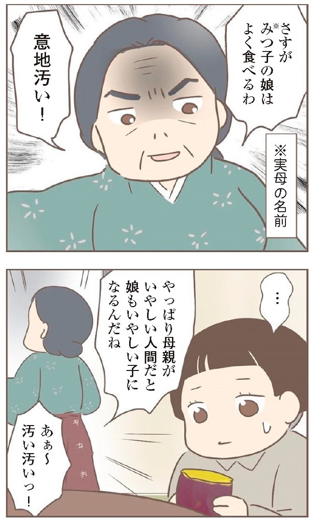 日本一幸せなおばあちゃん25_3
