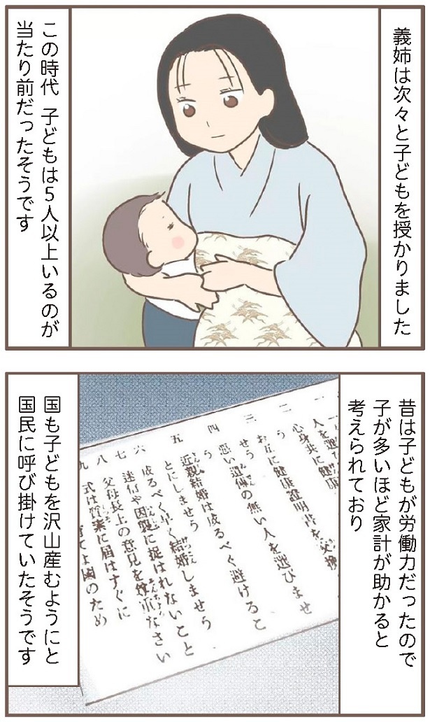 日本一幸せなおばあちゃん26_1