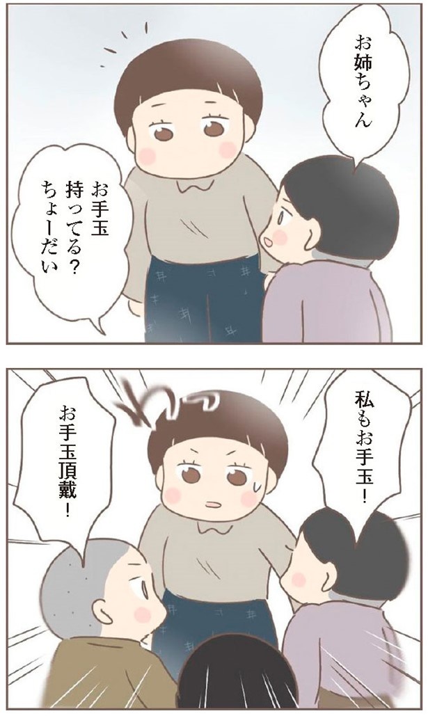 日本一幸せなおばあちゃん58_1
