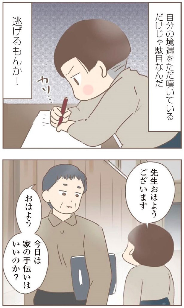 日本一幸せなおばあちゃん74_1