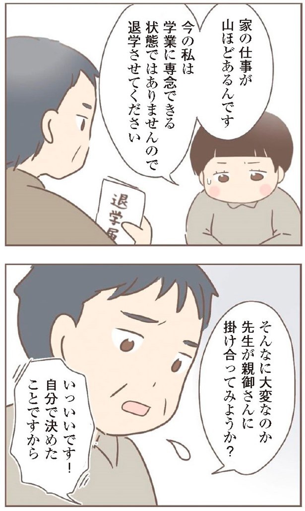 日本一幸せなおばあちゃん74_3