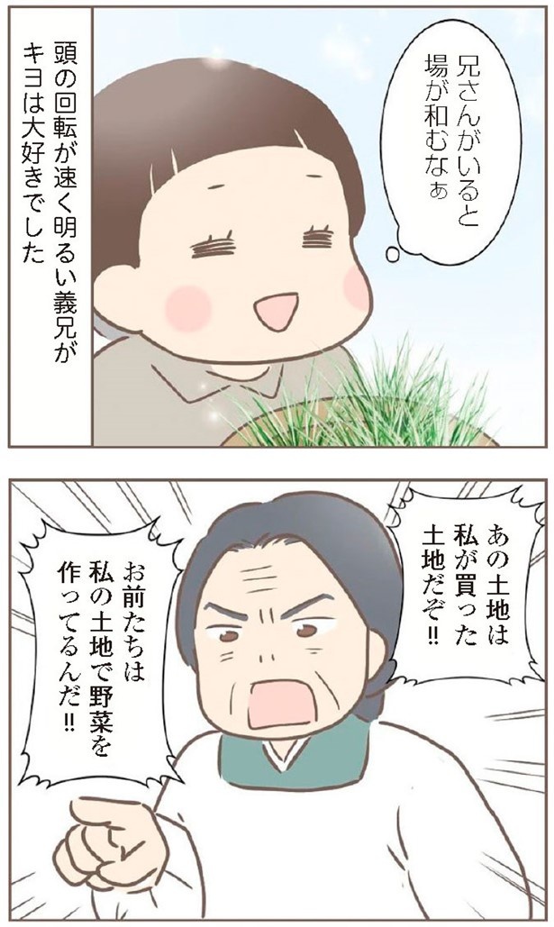 日本一幸せなおばあちゃん36_2