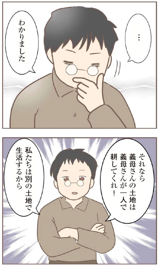 日本一幸せなおばあちゃん36_4