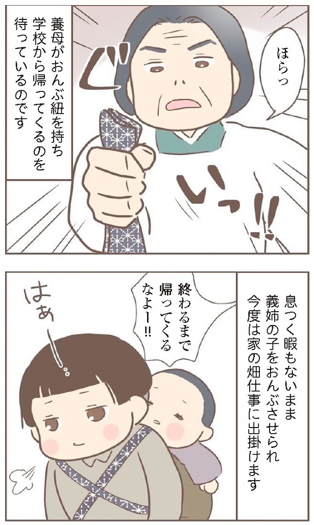 日本一幸せなおばあちゃん29_3