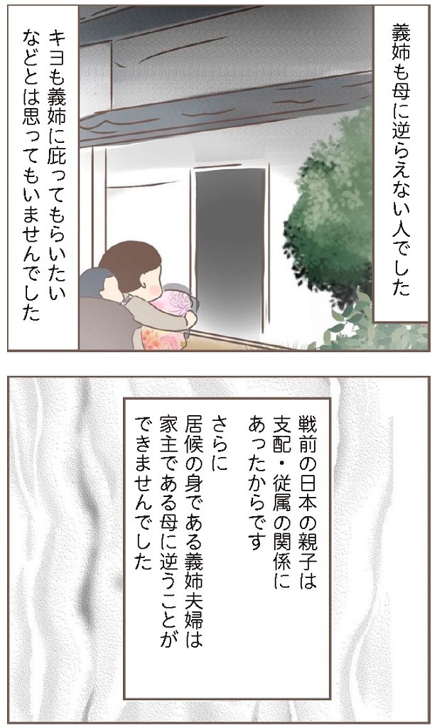 日本一幸せなおばあちゃん31_3