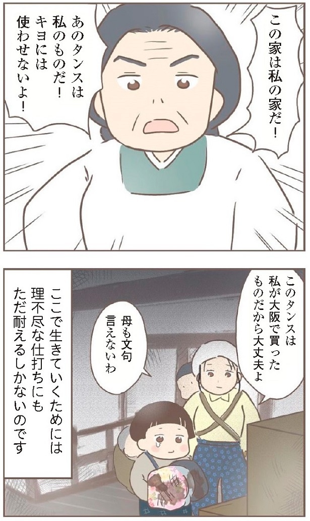 日本一幸せなおばあちゃん31_4
