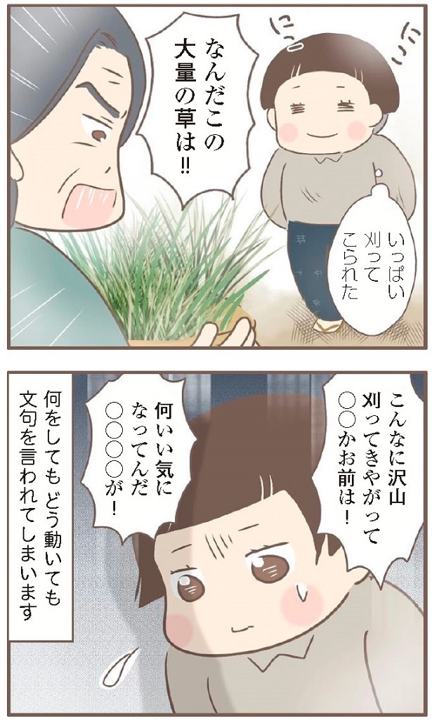 日本一幸せなおばあちゃん33_4