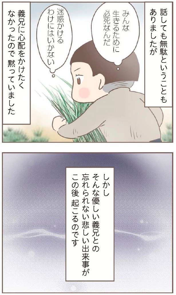 日本一幸せなおばあちゃん37_4